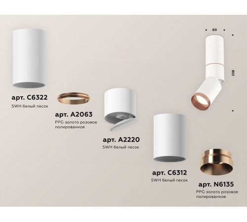 Светильник на штанге Ambrella Light XM XM6312145