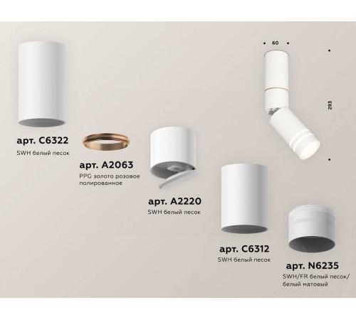 Светильник на штанге Ambrella Light XM XM6312150