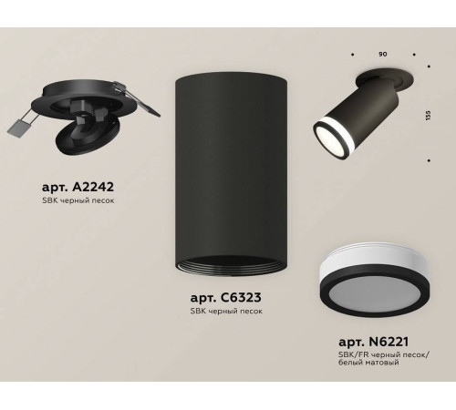 Встраиваемый светильник на штанге Ambrella Light XM XM6323221