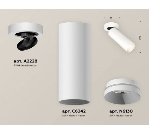 Спот Ambrella Light XM XM6342200