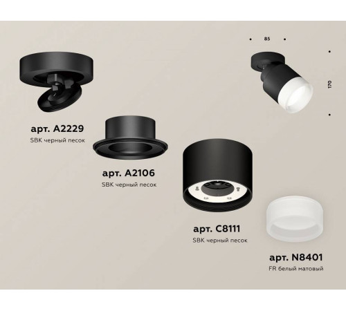 Спот Ambrella Light XM XM8111001