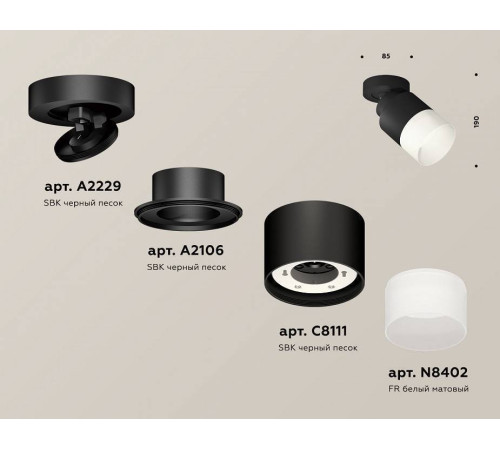 Спот Ambrella Light XM XM8111002