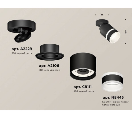 Спот Ambrella Light XM XM8111004