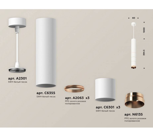 Подвесной светильник Ambrella Light XP XP6301030