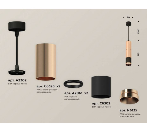 Подвесной светильник Ambrella Light XP XP6302010