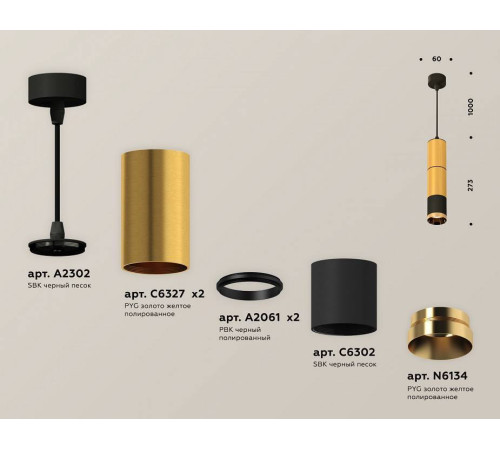 Подвесной светильник Ambrella Light XP XP6302020