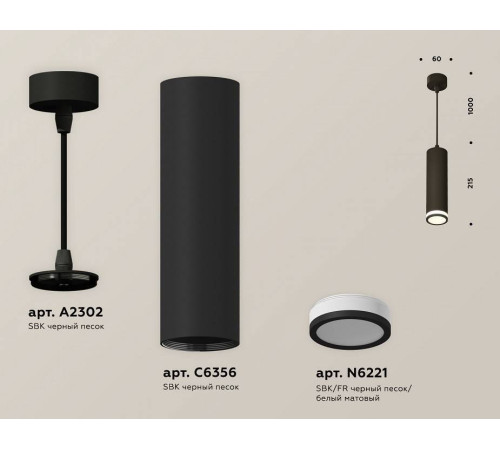 Подвесной светильник Ambrella Light XP XP6356001