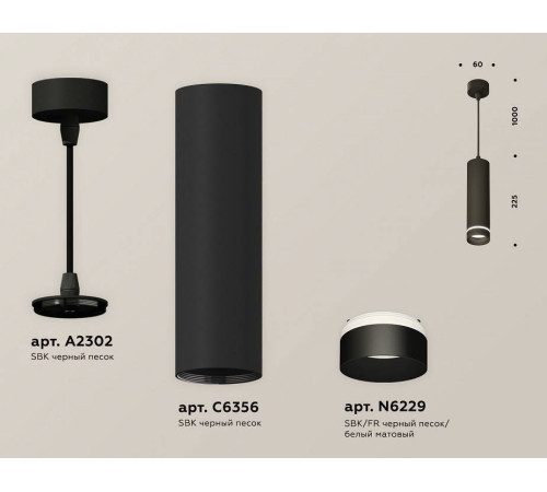 Подвесной светильник Ambrella Light XP XP6356002