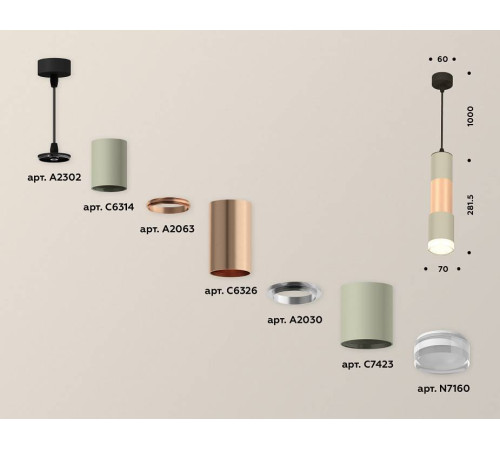 Подвесной светильник Ambrella Light XP XP7423062