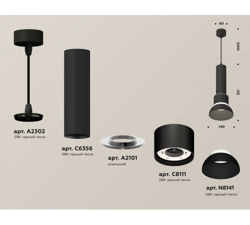 Подвесной светильник Ambrella Light XP XP8111006