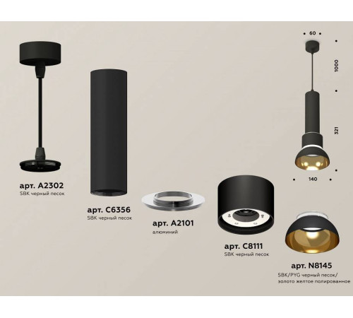 Подвесной светильник Ambrella Light XP XP8111007