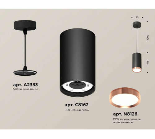 Подвесной светильник Ambrella Light XP XP8162014