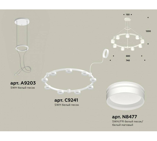 Подвесная люстра Ambrella Light XR XR92031903