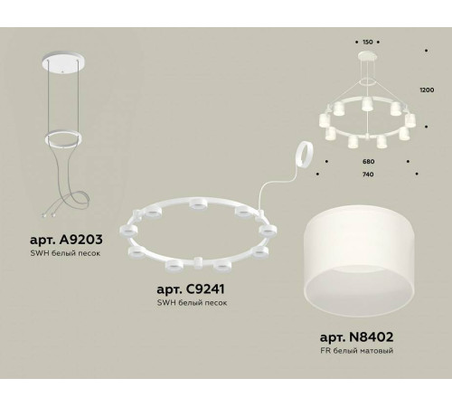 Подвесная люстра Ambrella Light XR XR92031904