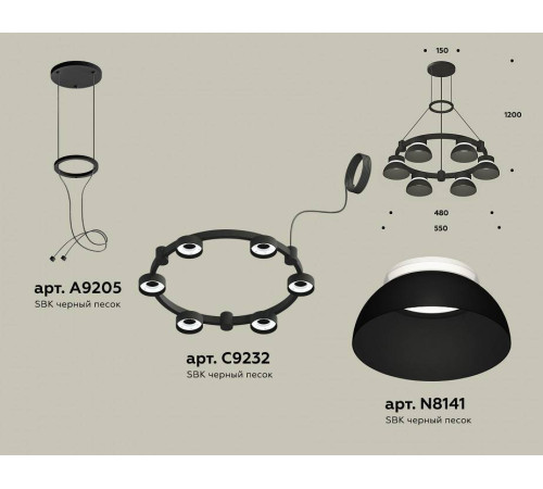 Подвесная люстра Ambrella Light XR XR92051001
