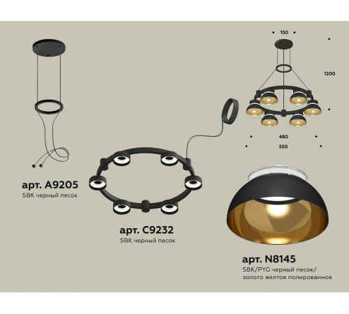 Подвесная люстра Ambrella Light XR XR92051002