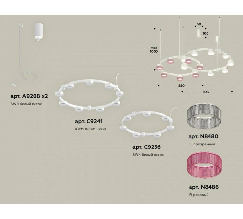 Подвесная люстра Ambrella Light XR XR92081310