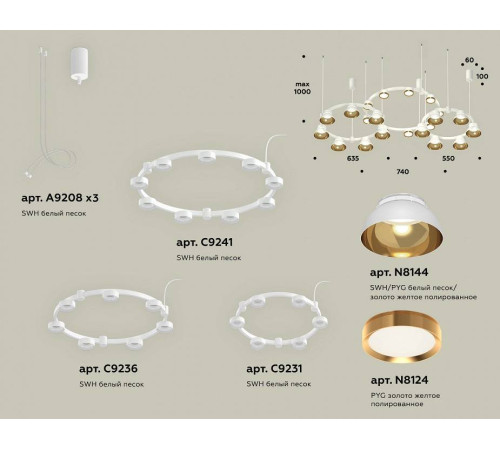 Подвесная люстра Ambrella Light XR XR92082000