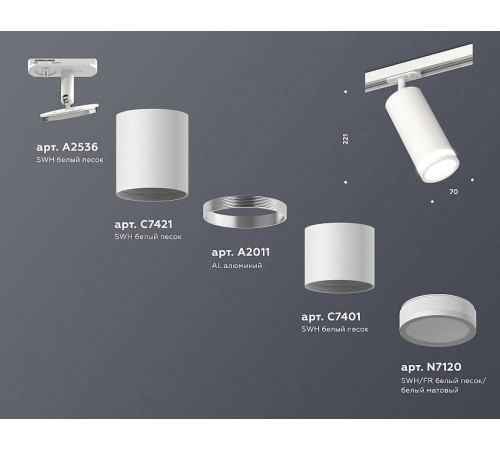 Светильник на штанге Ambrella Light XT XT7401090