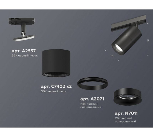 Светильник на штанге Ambrella Light XT XT7402021