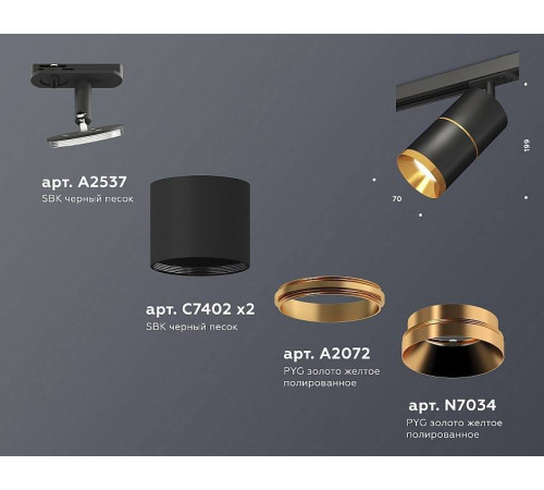 Светильник на штанге Ambrella Light XT XT7402030