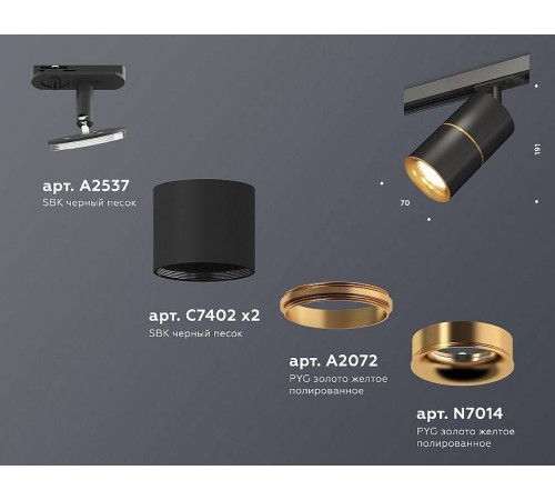 Светильник на штанге Ambrella Light XT XT7402031