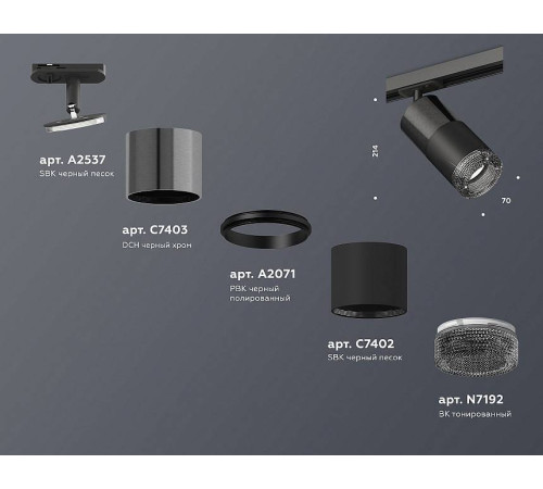 Светильник на штанге Ambrella Light XT XT7402051