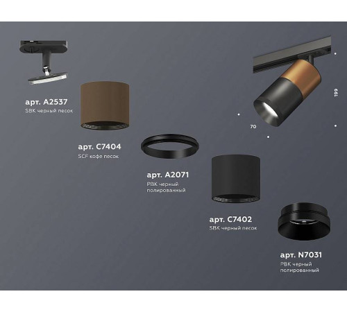 Светильник на штанге Ambrella Light XT XT7402060