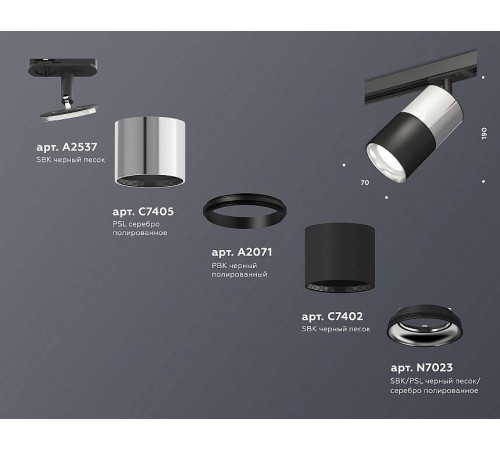 Светильник на штанге Ambrella Light XT XT7402070