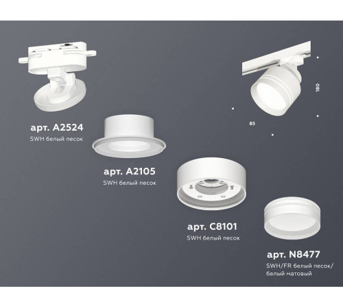 Светильник на штанге Ambrella Light XT XT8101026