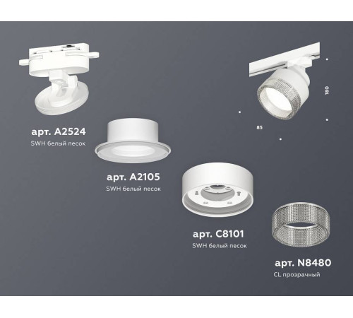 Светильник на штанге Ambrella Light XT XT8101040
