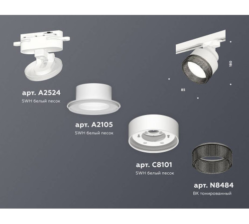 Светильник на штанге Ambrella Light XT XT8101041