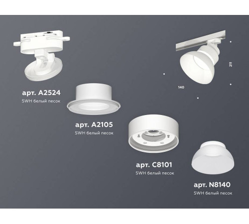 Светильник на штанге Ambrella Light XT XT8101200