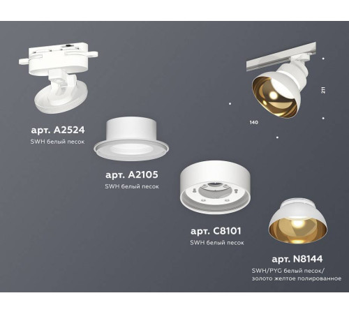 Светильник на штанге Ambrella Light XT XT8101201