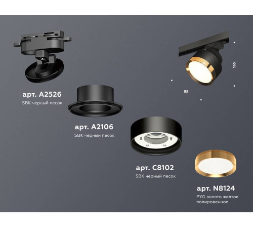 Светильник на штанге Ambrella Light XT XT8102004