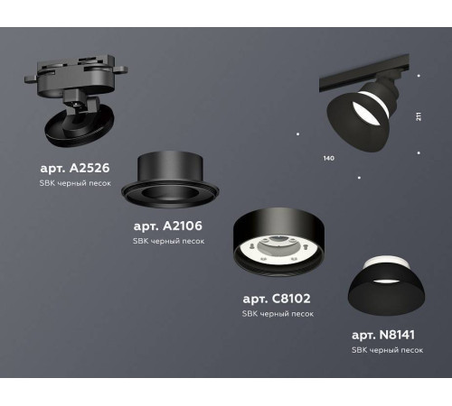 Светильник на штанге Ambrella Light XT XT8102200