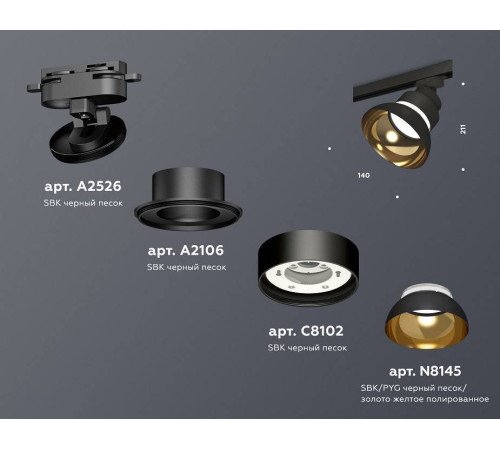 Светильник на штанге Ambrella Light XT XT8102201