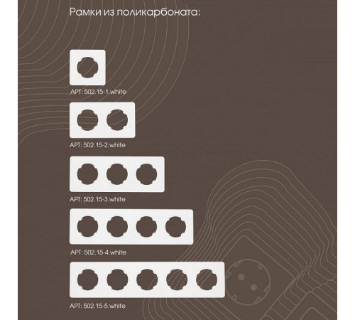 Выключатель для жалюзи без рамки Arte Milano 202 202.38-2.white