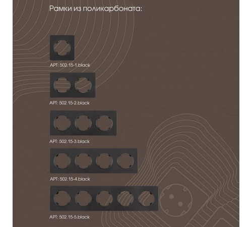 Заглушка для поста, без рамки Arte Milano am-202 202.50-1.black