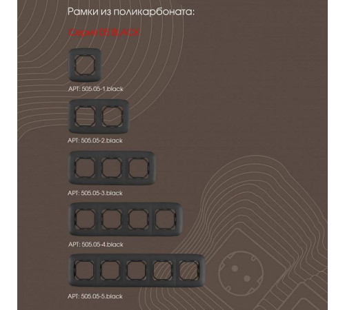 Розетка двойная RJ-11 и Ethernet RJ-45, без рамки Arte Milano am-205 205.44-1.black