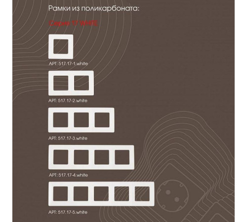 Выключатель проходной двухклавишный без рамки Arte Milano 217 217.32-2.white