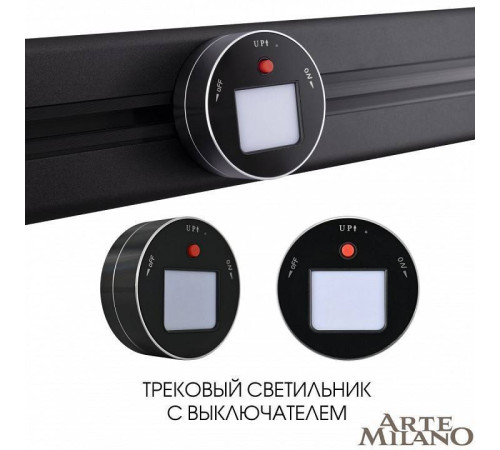 Накладной светильник Arte Milano Am-track-sockets 380011TL/Light Black