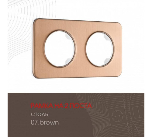 Рамка на 2 поста Arte Milano am-502.07 502.07-2.brown