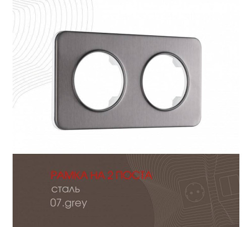 Рамка на 2 поста Arte Milano am-502.07 502.07-2.grey