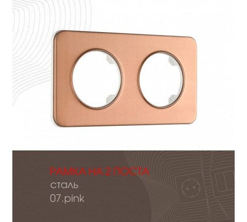 Рамка на 2 поста Arte Milano am-502.07 502.07-2.pink