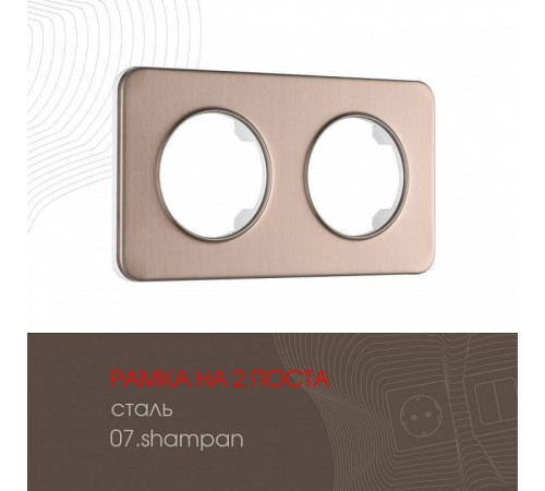 Рамка на 2 поста Arte Milano am-502.07 502.07-2.shampan