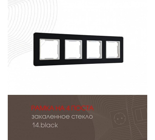 Рамка на 4 поста Arte Milano am-503.14 503.14-4.black