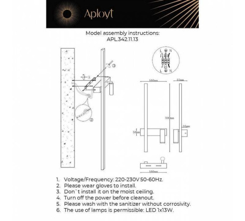Бра с подсветкой Aployt Reymand APL.342.11.13