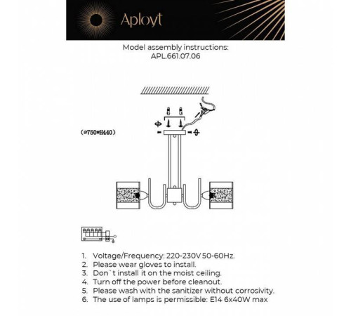 Люстра на штанге Aployt Syuzet APL.661.07.06