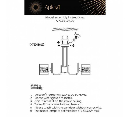 Люстра на штанге Aployt Syuzet APL.661.07.08